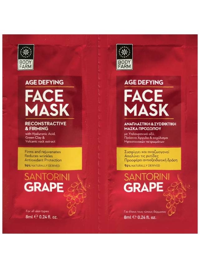 BodyFarm Santorini Grape Face Mask 