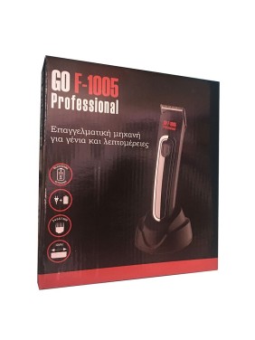 Go Professional  Μηχανή Περιποίησης  F-1005